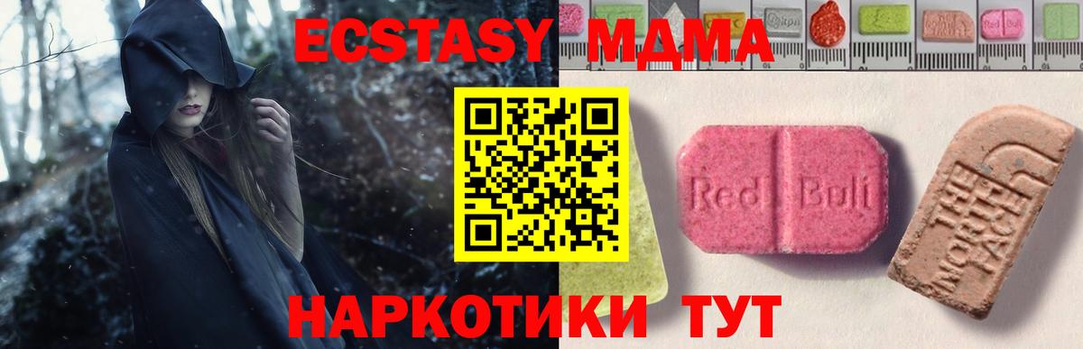 ЭКСТАЗИ круглые  Вход с VPN  Санкт-Петербург  ЭКСТАЗИ TESLA 