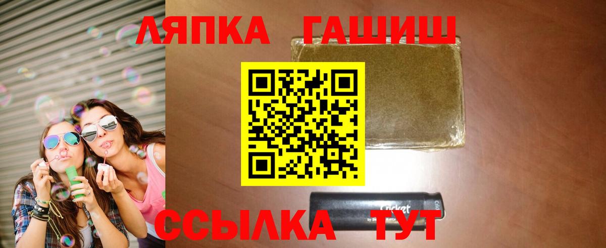 ГАШИШ индика сатива  Вход с VPN  ГАШ  Санкт-Петербург  ГАШИШ hashish 