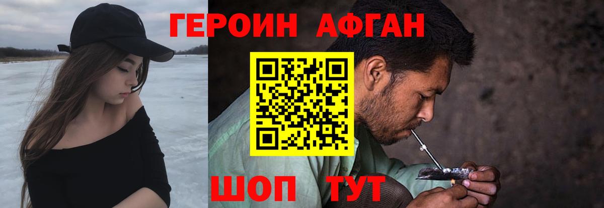 Санкт-Петербург  Героин  Вход с VPN  ГЕРОИН герыч 