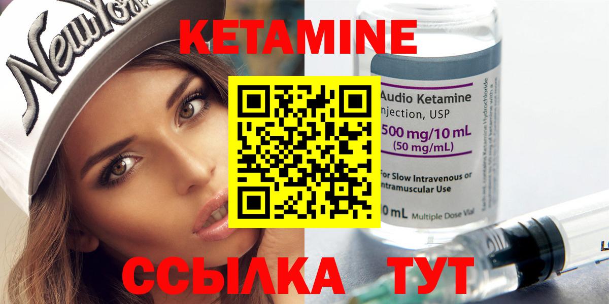 Кетамин ketamine Санкт-Петербург