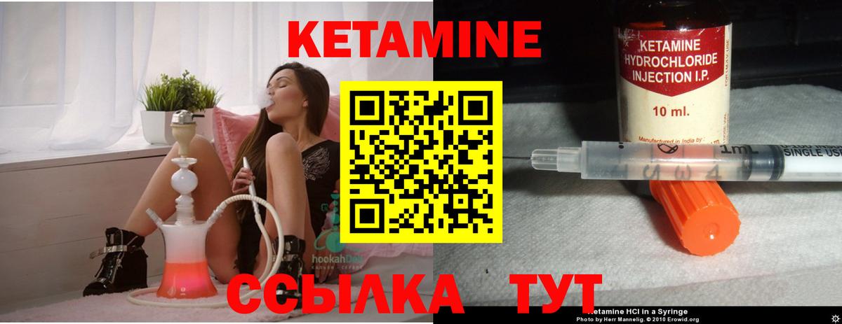 Кетамин ketamine  Кетамин ketamine  Санкт-Петербург  Вход с VPN 