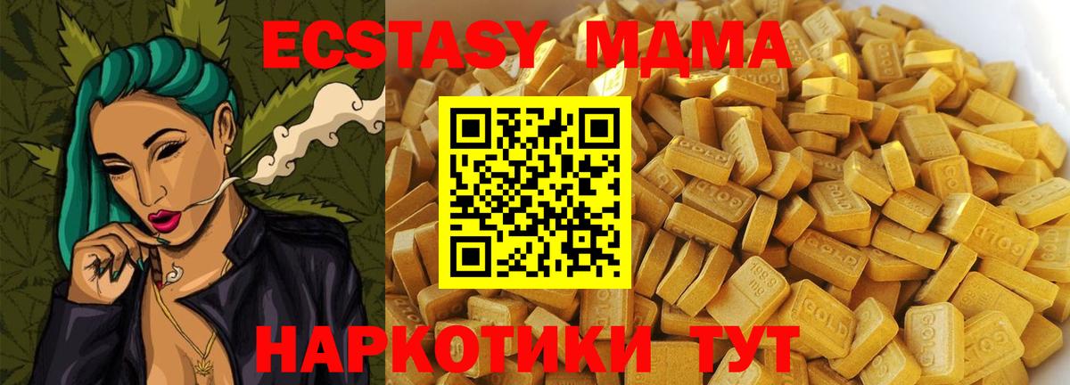 MDMA кристаллы  MDMA crystal  Вход с VPN  MDMA  Санкт-Петербург 