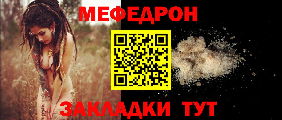 Меф мяу мяу Санкт-Петербург