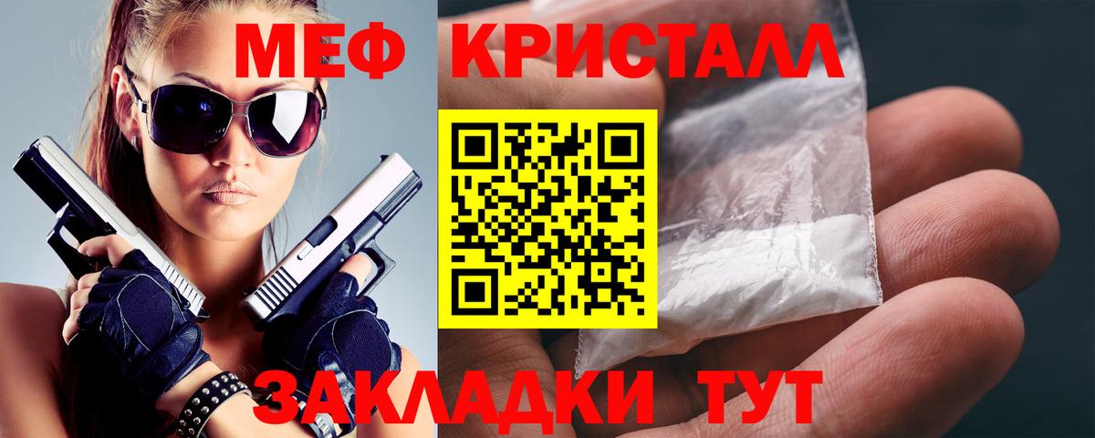 МЕФ мяу мяу  МЕФ кристаллы  МЯУ-МЯУ  Санкт-Петербург  Вход с VPN  МЯУ-МЯУ 