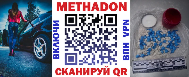 Метадон methadone  где найти наркотики  Санкт-Петербург 