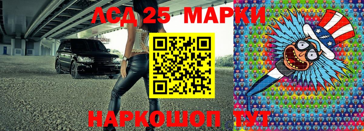 Марки 25I-NBOMe 1500мкг Санкт-Петербург