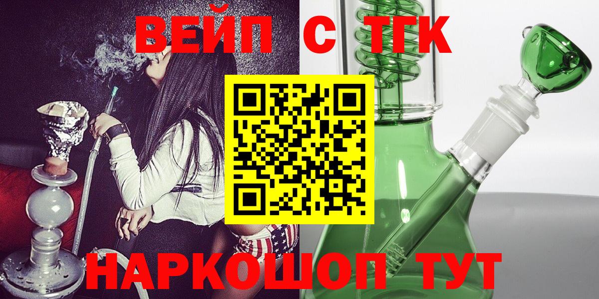 Санкт-Петербург  Дистиллят ТГК Wax  купить наркотики цена  Вход с VPN 